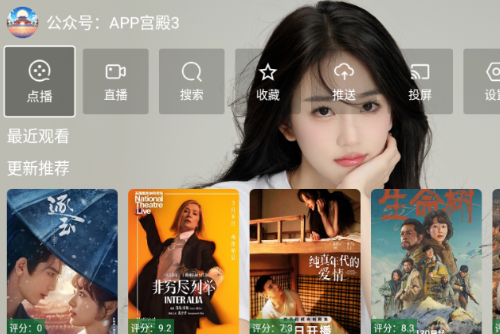 宫殿影视盒子手机版 宫殿影视盒子手机版