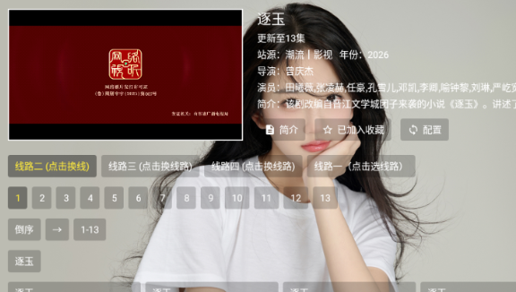 宫殿影视盒子手机版 宫殿影视盒子手机版