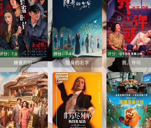 宫殿影视盒子手机版 宫殿影视盒子手机版