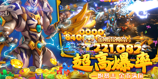 贝贝捕鱼vivo版本下载 贝贝捕鱼vivo版本下载