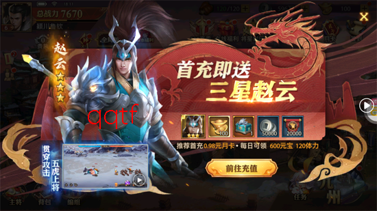 少年三国志零神将限时返厂版 少年三国志零神将限时返厂版