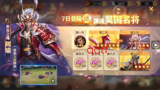 少年三国志零神将限时返厂版 少年三国志零神将限时返厂版