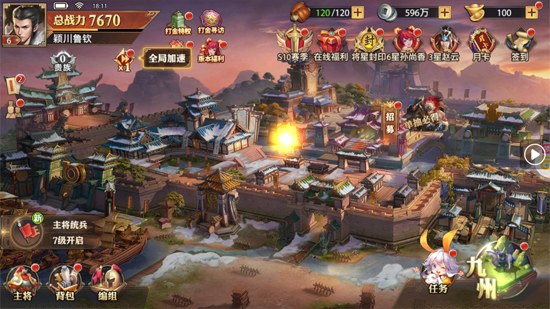 少年三国志零神将限时返厂版 少年三国志零神将限时返厂版