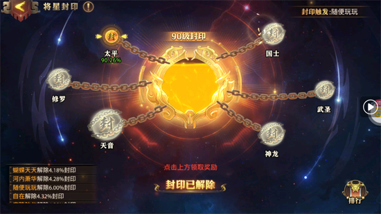 少年三国志零神将限时返厂版 少年三国志零神将限时返厂版