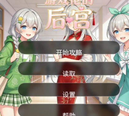 ��Ϸ�еĺ��ֻ�����Ϸ