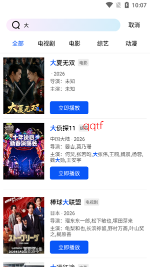 ������Ƶapp���°�