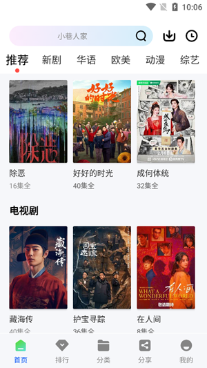 ������Ƶapp���°�