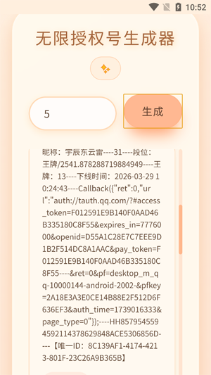 ͸¶������Ȩ��������app��׿��