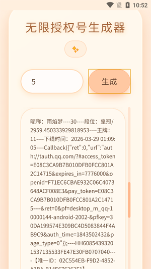 ͸¶������Ȩ��������app��׿��