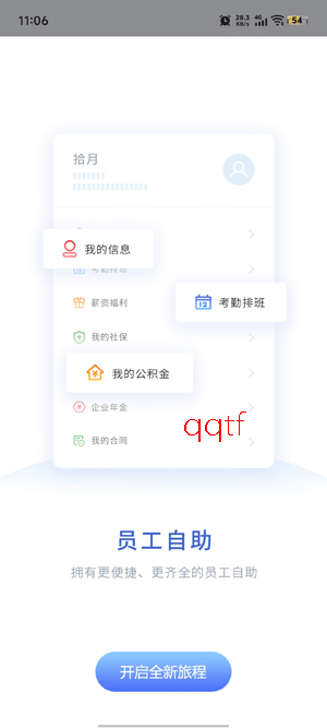 �캣eHRƽ̨���°�