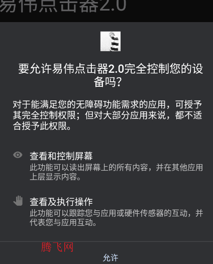 ��ΰ�����2.0app�ֻ���