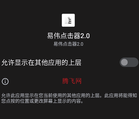 ��ΰ�����2.0app�ֻ���