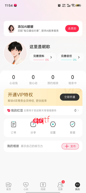 AI����ůůapp�ٷ���