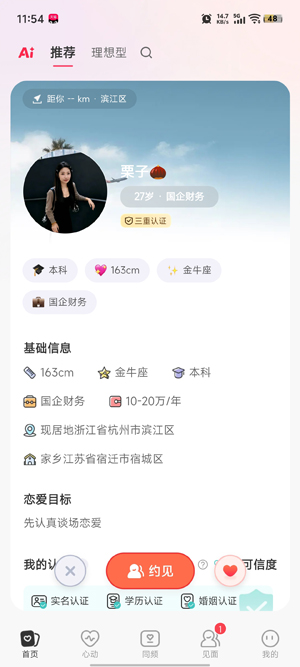 AI����ůůapp�ٷ���