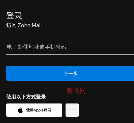 Zoho Mail����ٷ���¼��