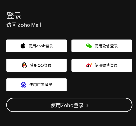 Zoho Mail����ٷ���¼��