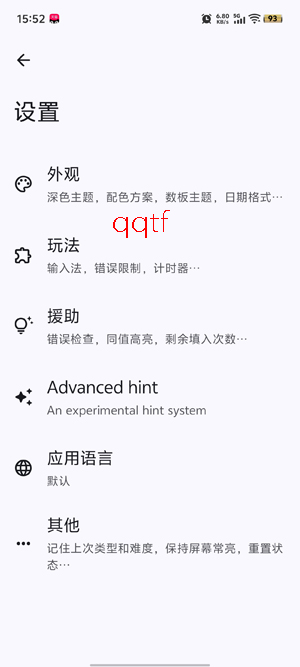 LibreSudoku��Ϸ��׿��