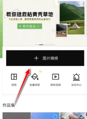 醒图app官方版本 醒图app官方版本