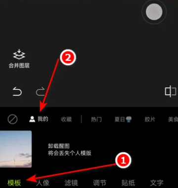 醒图app官方版本 醒图app官方版本