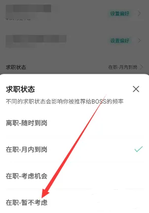 BossֱƸ��Ƹ�ٷ���app