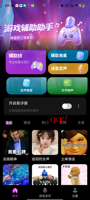 ��Ϸ��������app���°�