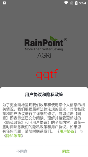 �����ũRainPoint���°汾(RainPoint Agri)
