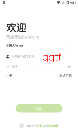 �����ũRainPoint���°汾(RainPoint Agri)