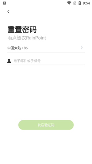�����ũRainPoint���°汾(RainPoint Agri)