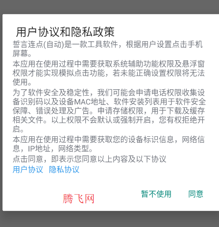 ���������Զ���app