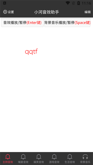 С����Ч��������App