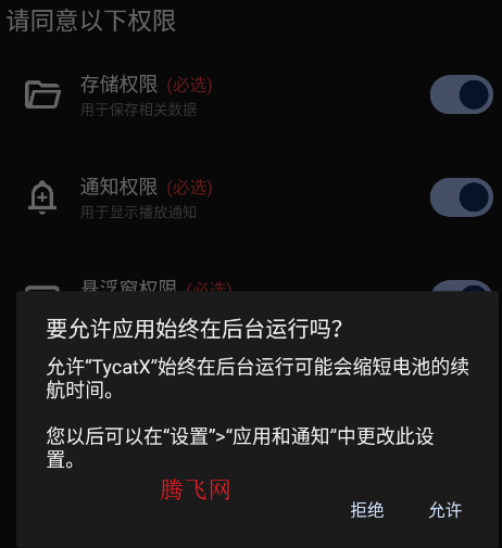 TycatX����app