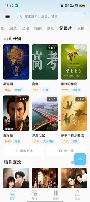 �Ͻ����Ƶapp���°汾