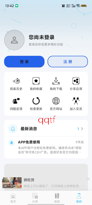 �Ͻ����Ƶapp���°汾