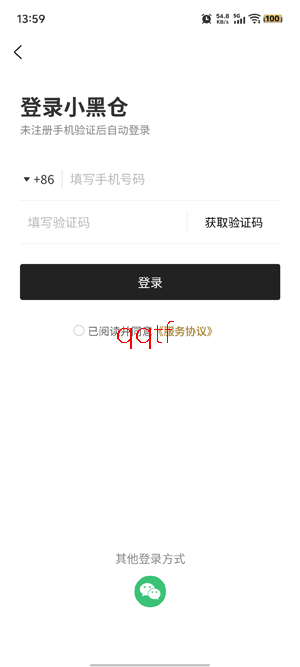 С�ڲ�app�ٷ���