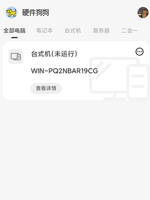 Ӳ�������ٷ���app