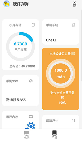 Ӳ�������ٷ���app