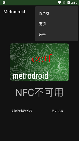MetrodroidApp�ٷ���