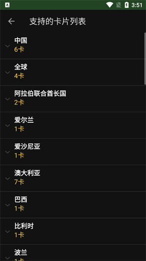 MetrodroidApp�ٷ���