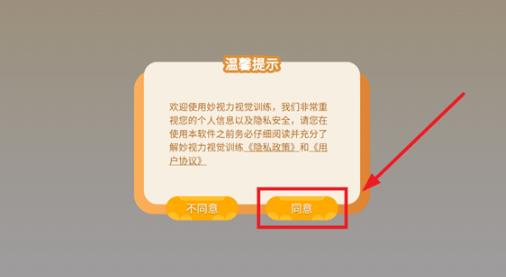 �������Ӿ�ѵ��app���°�