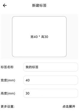 �׶�ӡ��ǩapp���°�