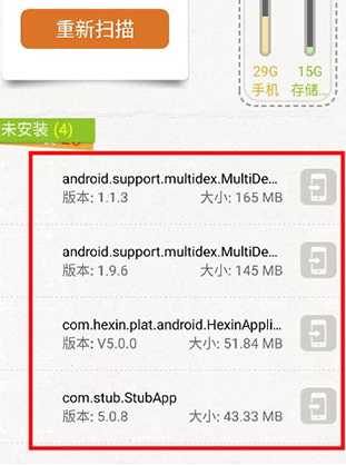 gpk安装器手机版app gpk安装器手机版app