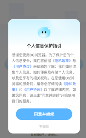 OG浏览器app手机版 OG浏览器app手机版