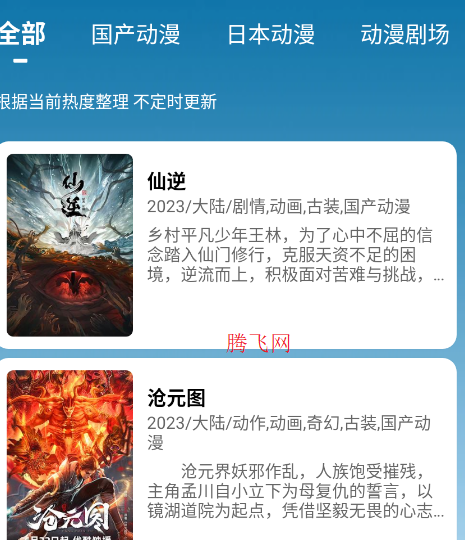 吾爱动漫手机版 吾爱动漫手机版