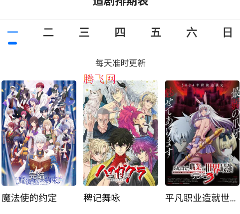 吾爱动漫手机版 吾爱动漫手机版