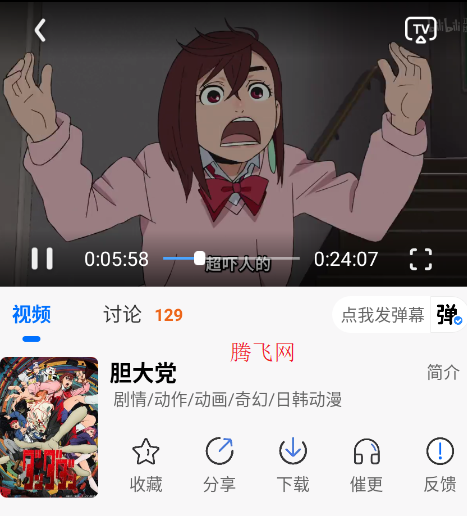 吾爱动漫手机版 吾爱动漫手机版