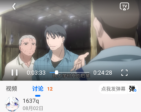 吾爱动漫手机版 吾爱动漫手机版