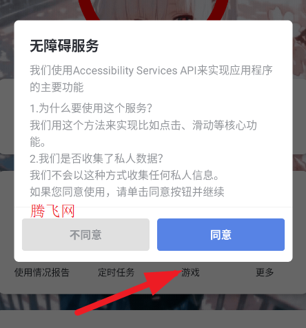 ��ͬ������10.0�ڲ��ֲ���app�ֻ���