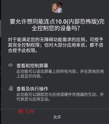 ��ͬ������10.0�ڲ��ֲ���app�ֻ���