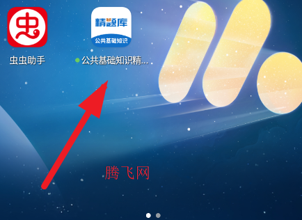 ��������֪ʶ�����app�ֻ���