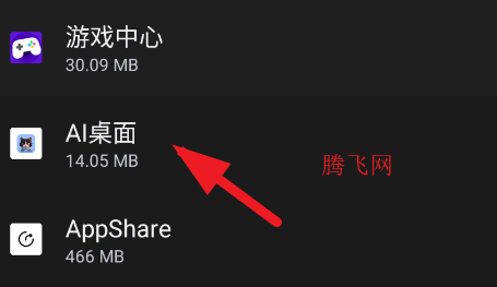 OPPOAI桌面app手机版 OPPOAI桌面app手机版